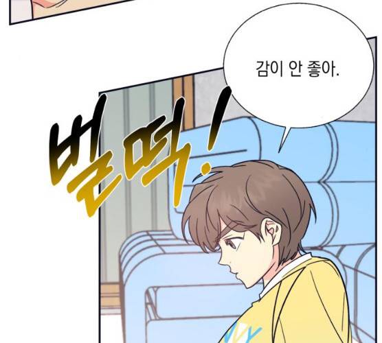 수상한 비밀상담부 50화 18