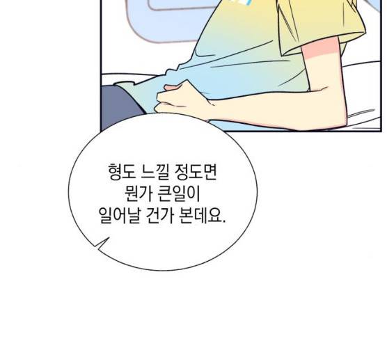 수상한 비밀상담부 50화 19