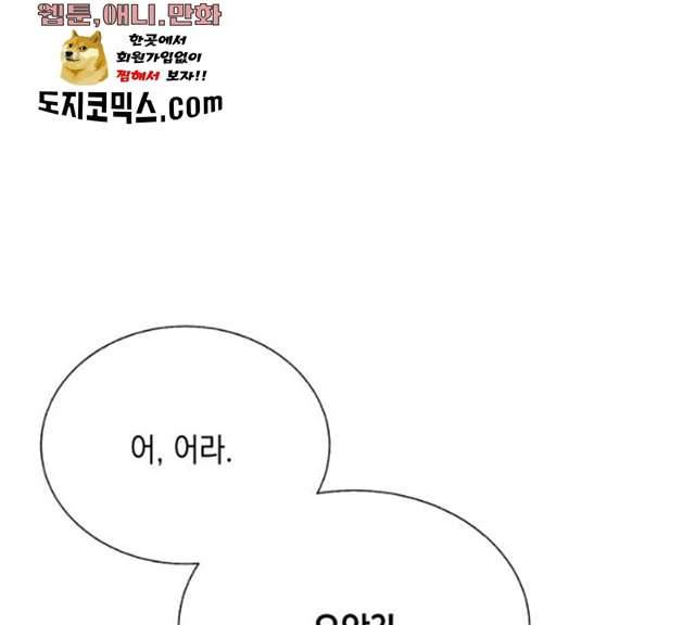 수상한 비밀상담부 50화 25