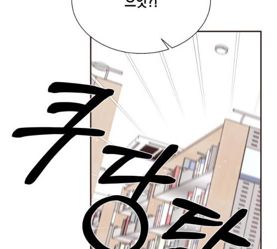 수상한 비밀상담부 50화 26
