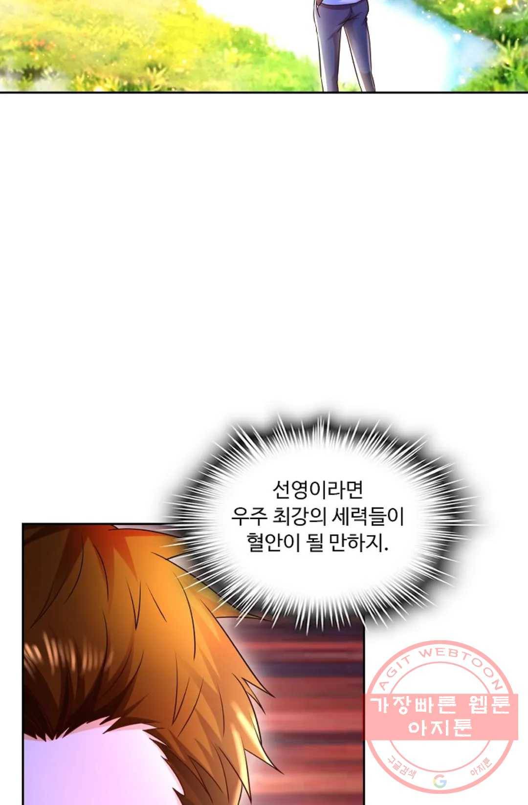 Retry: 다시 한번 최강 신선으로 479화 5