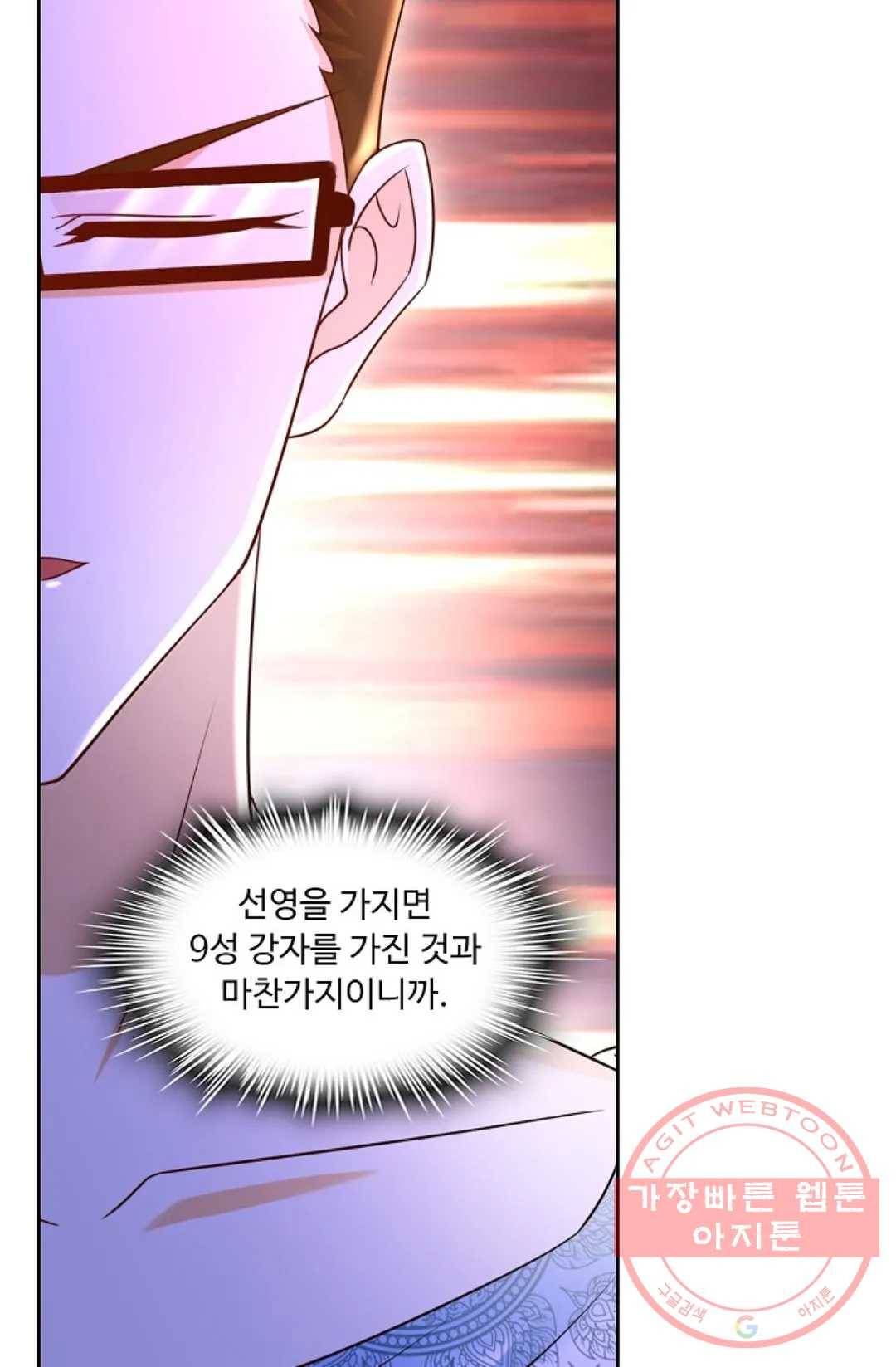 Retry: 다시 한번 최강 신선으로 479화 6