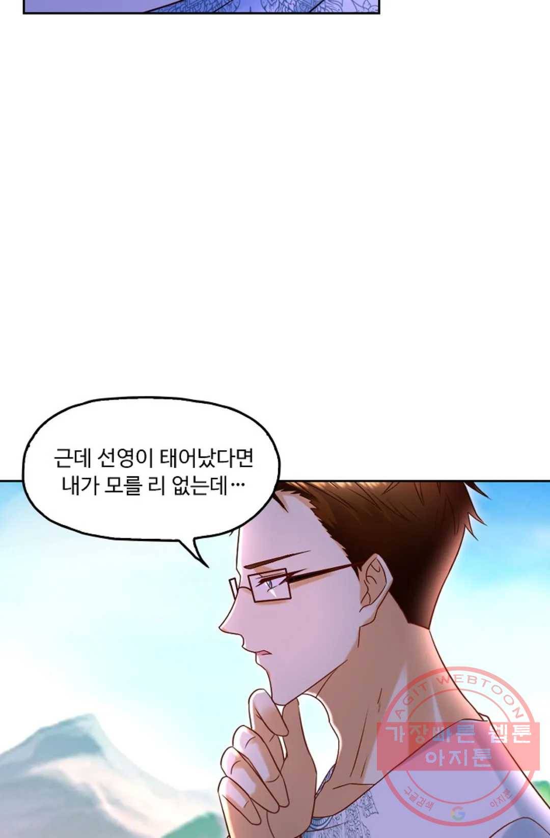 Retry: 다시 한번 최강 신선으로 479화 7