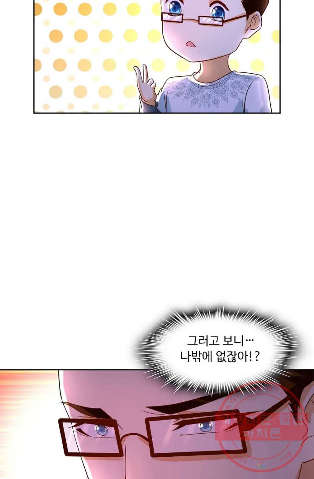 Retry: 다시 한번 최강 신선으로 479화 9