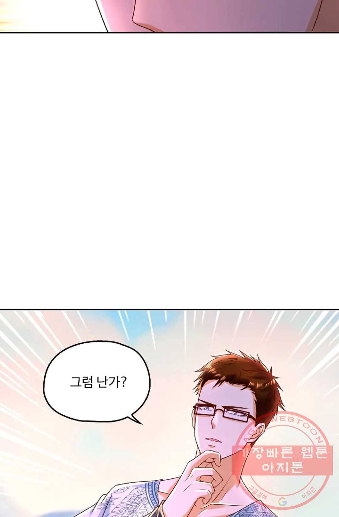 Retry: 다시 한번 최강 신선으로 479화 10