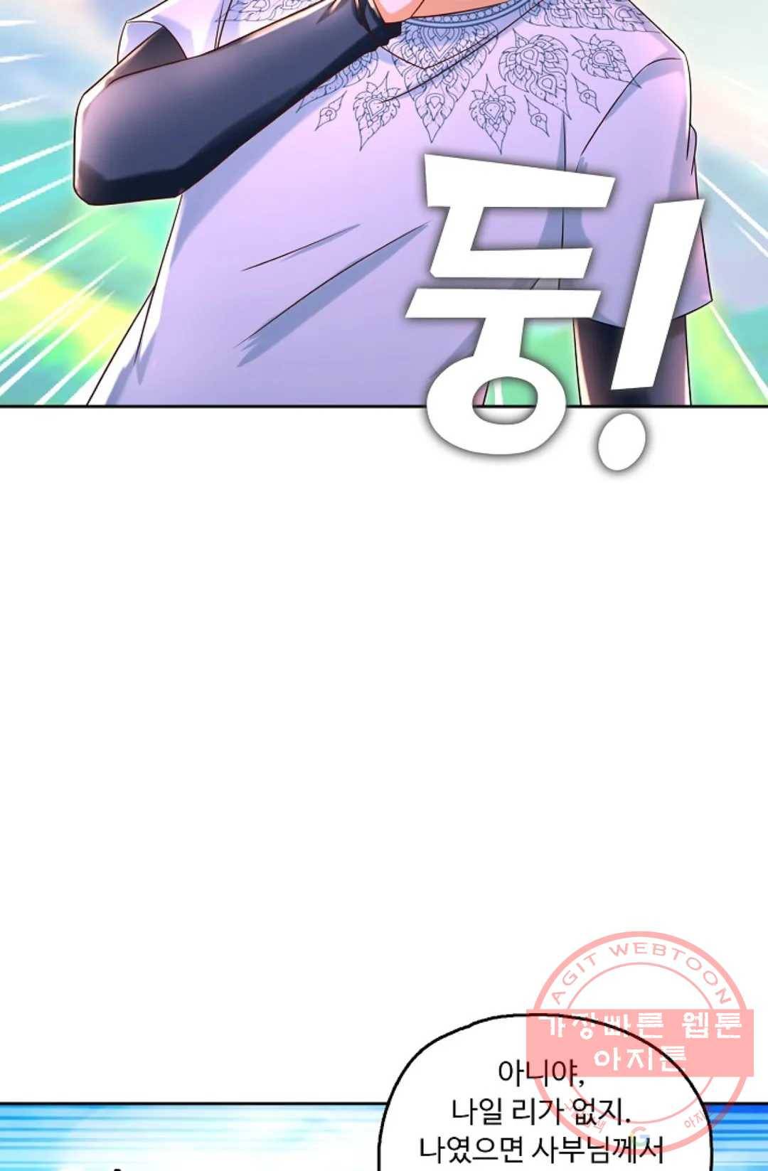 Retry: 다시 한번 최강 신선으로 479화 11