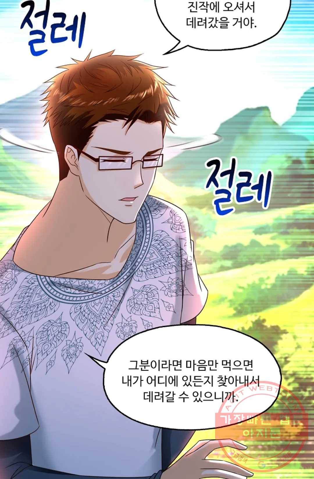 Retry: 다시 한번 최강 신선으로 479화 12