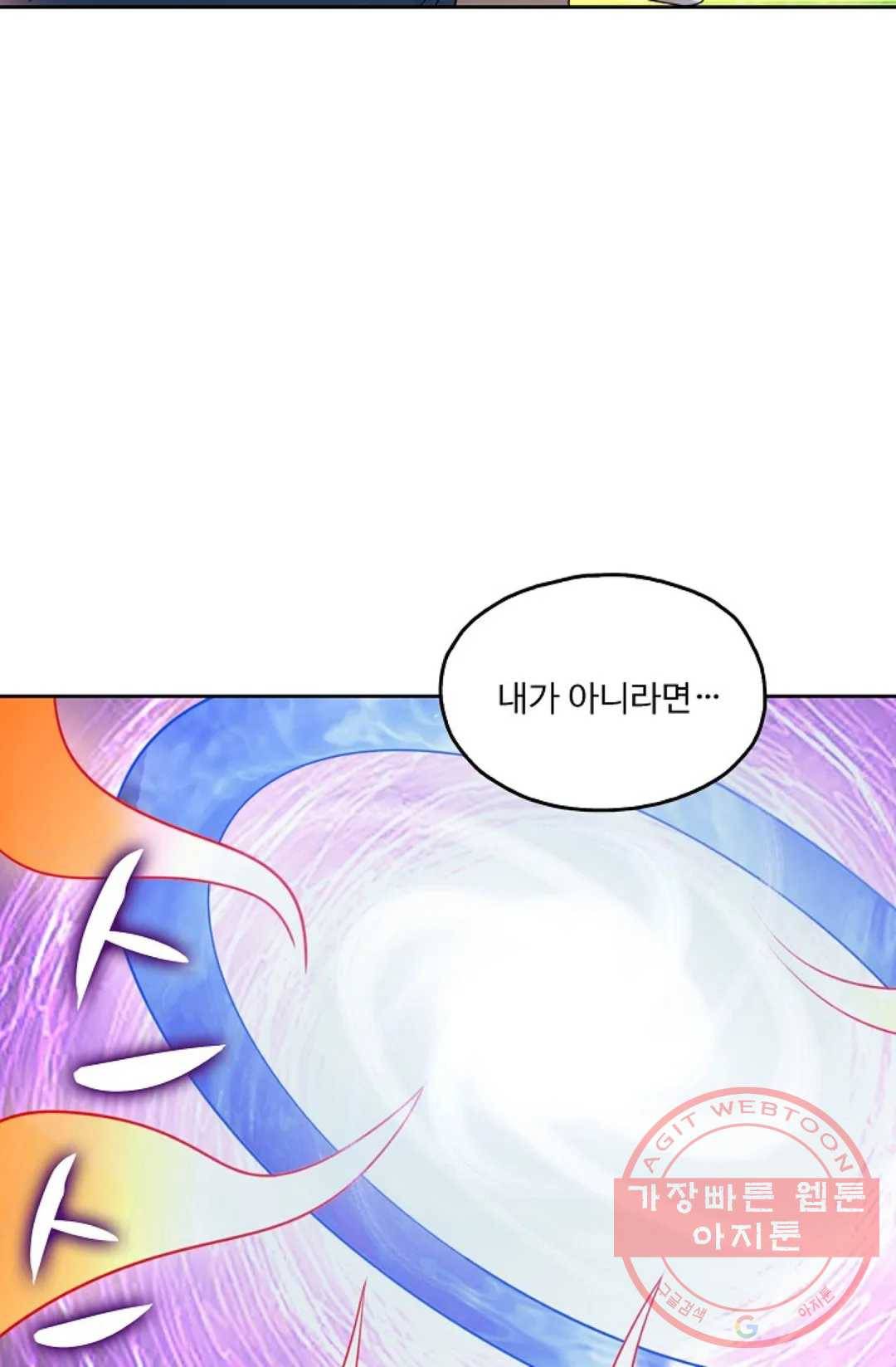 Retry: 다시 한번 최강 신선으로 479화 13