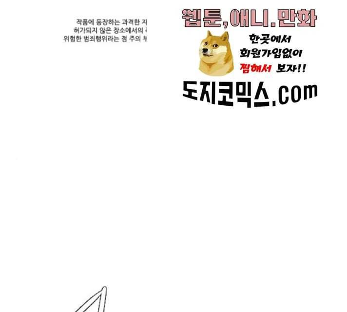 미드나잇 체이서 119화 1