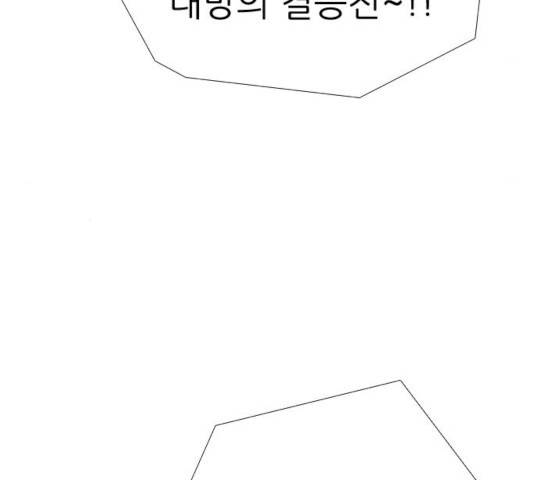 미드나잇 체이서 119화 4