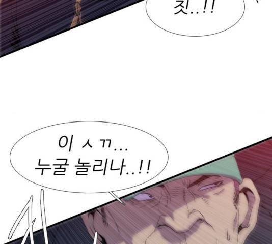 미드나잇 체이서 119화 6