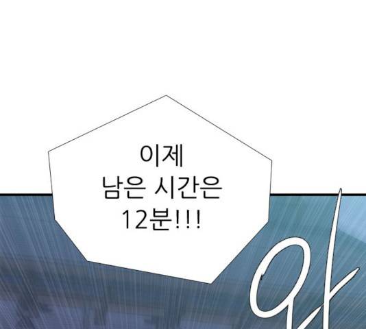 미드나잇 체이서 119화 11