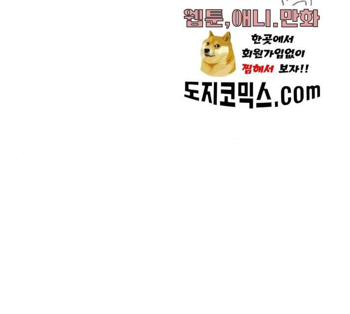 미드나잇 체이서 119화 13