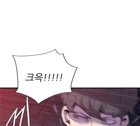 미드나잇 체이서 119화 17