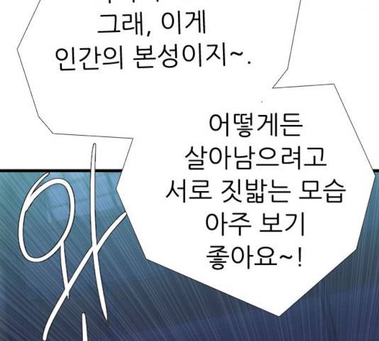 미드나잇 체이서 119화 20