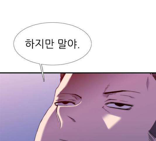 미드나잇 체이서 119화 23