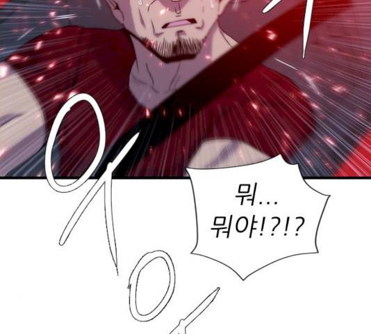 미드나잇 체이서 119화 30