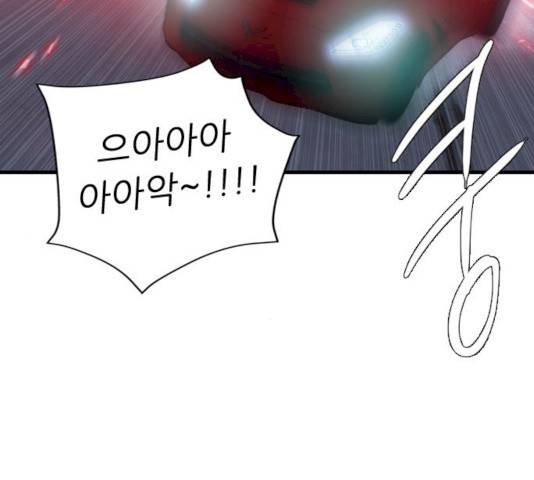 미드나잇 체이서 119화 33