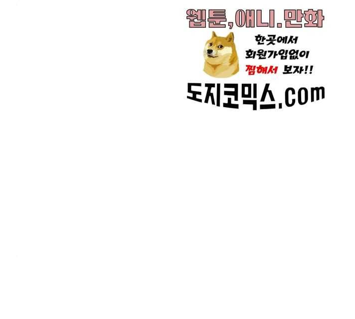 미드나잇 체이서 119화 34
