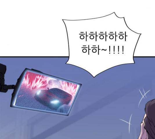 미드나잇 체이서 119화 35