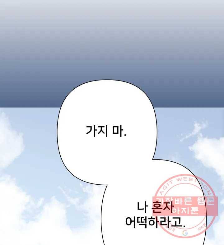 배달부들 51화 5