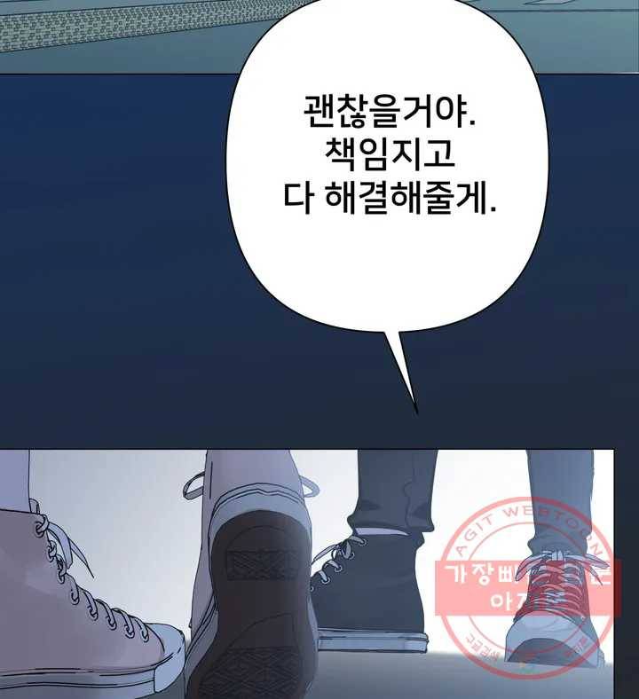 배달부들 51화 7