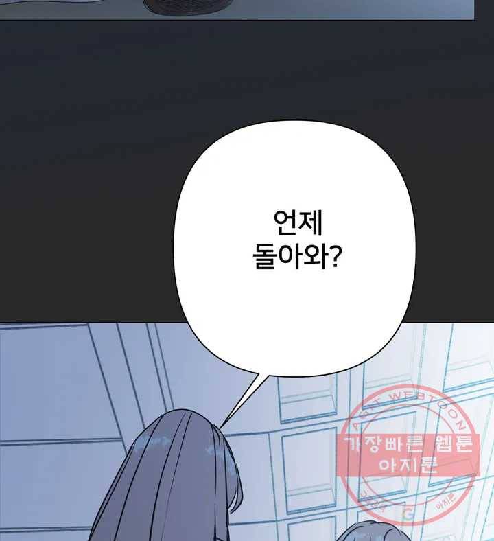 배달부들 51화 8