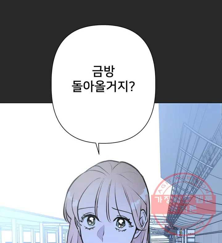 배달부들 51화 10