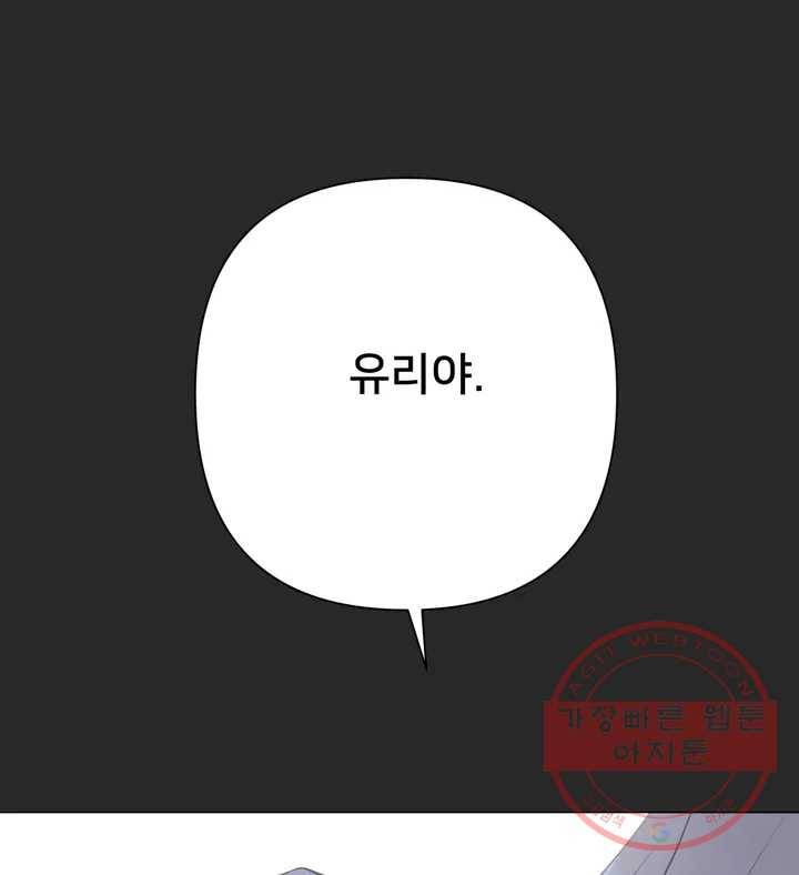 배달부들 51화 13
