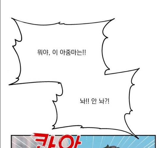 원수를 사랑하라 89화 1