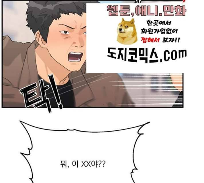 원수를 사랑하라 89화 4
