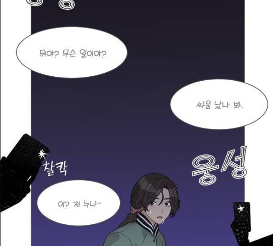 원수를 사랑하라 89화 10