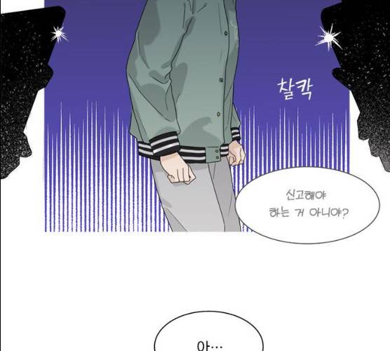 원수를 사랑하라 89화 11