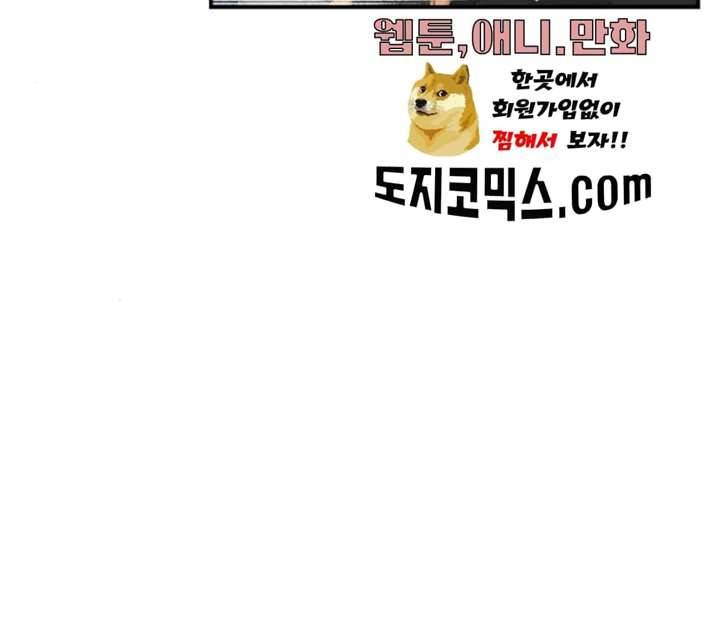 원수를 사랑하라 89화 15