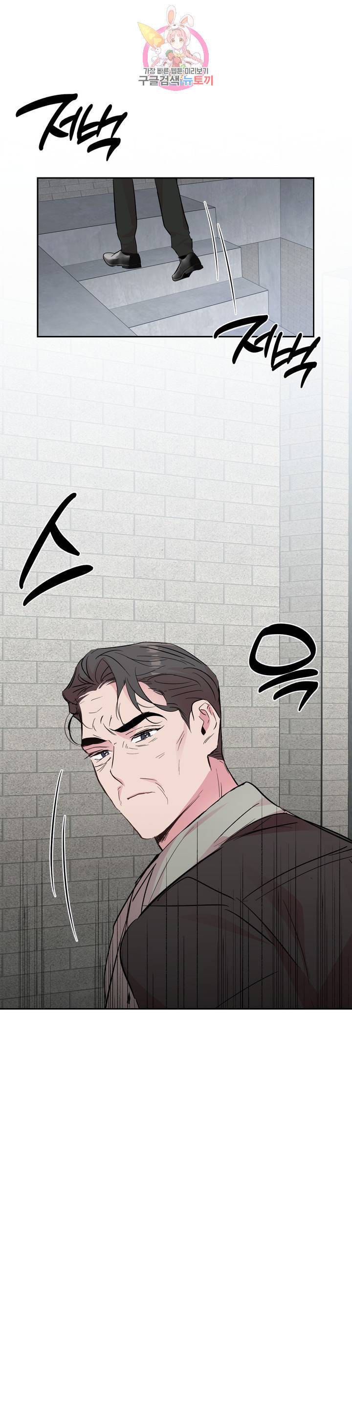 미친놈 종합세트 51화 5