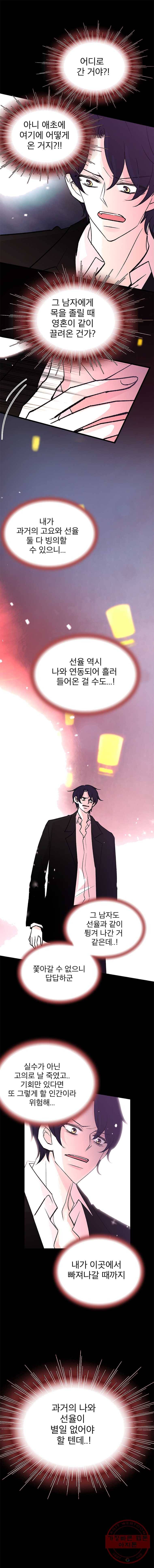 하나하나둘 81화 2