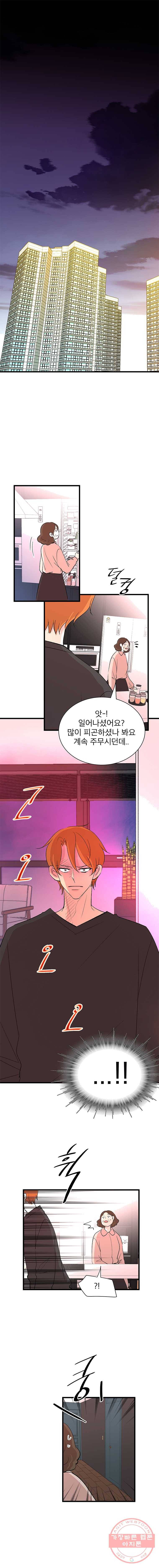 하나하나둘 81화 3