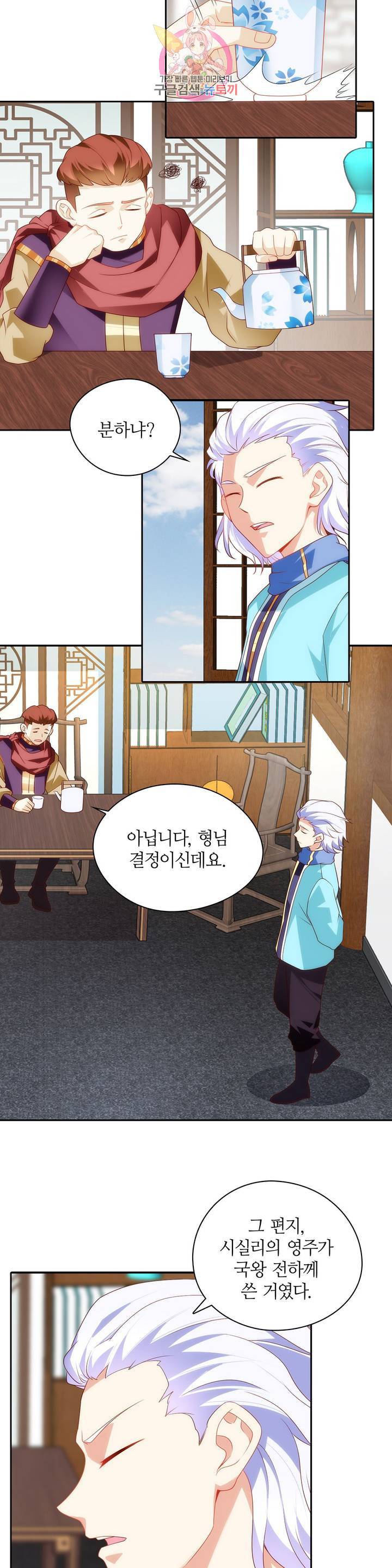 생존률 극악 엑스트라에 빙의했다 70화 2