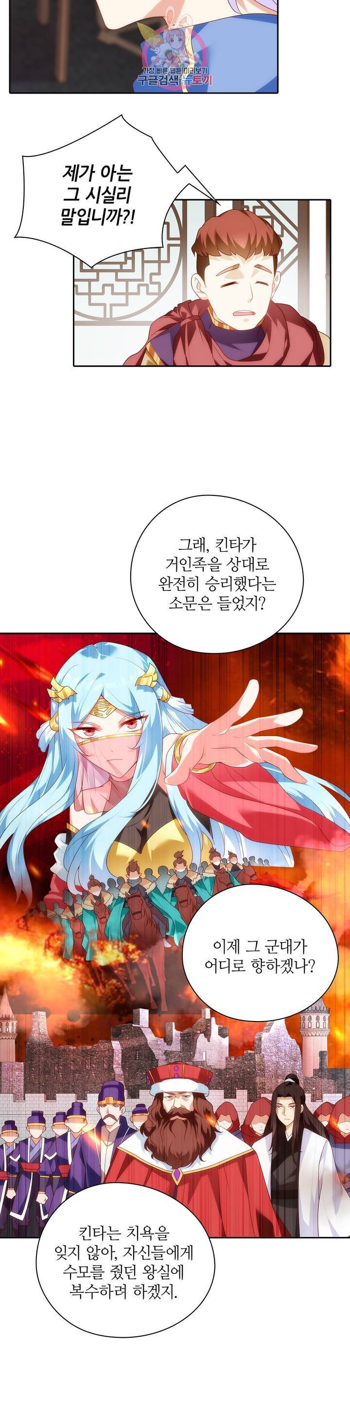 생존률 극악 엑스트라에 빙의했다 70화 3