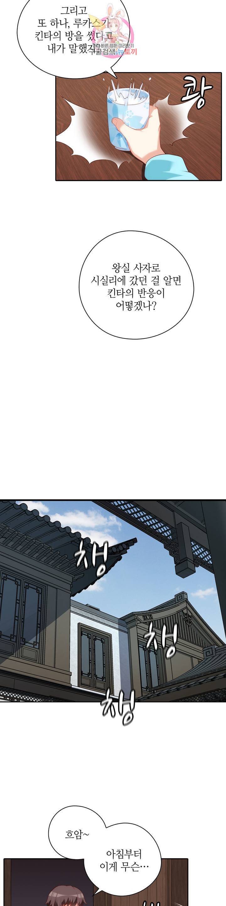 생존률 극악 엑스트라에 빙의했다 70화 6