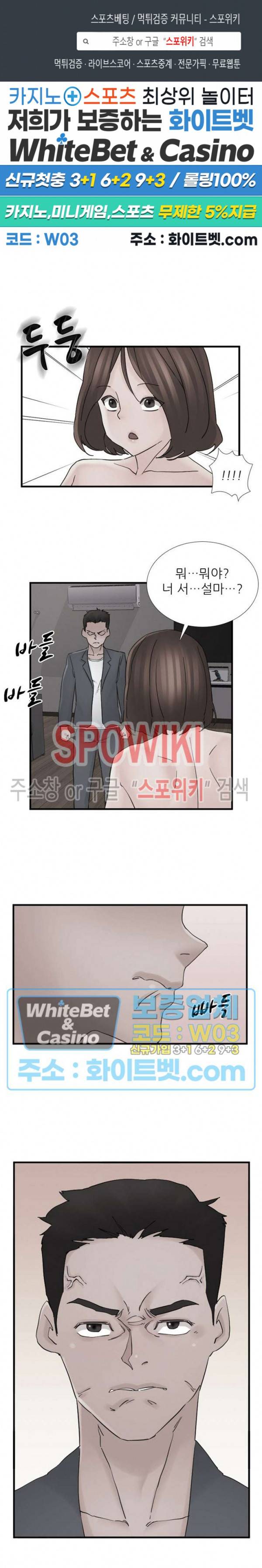 A급 며느리 108화 1