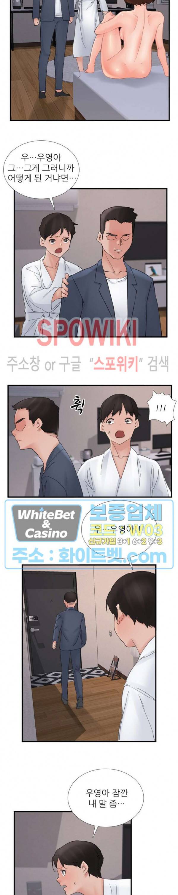 A급 며느리 108화 3