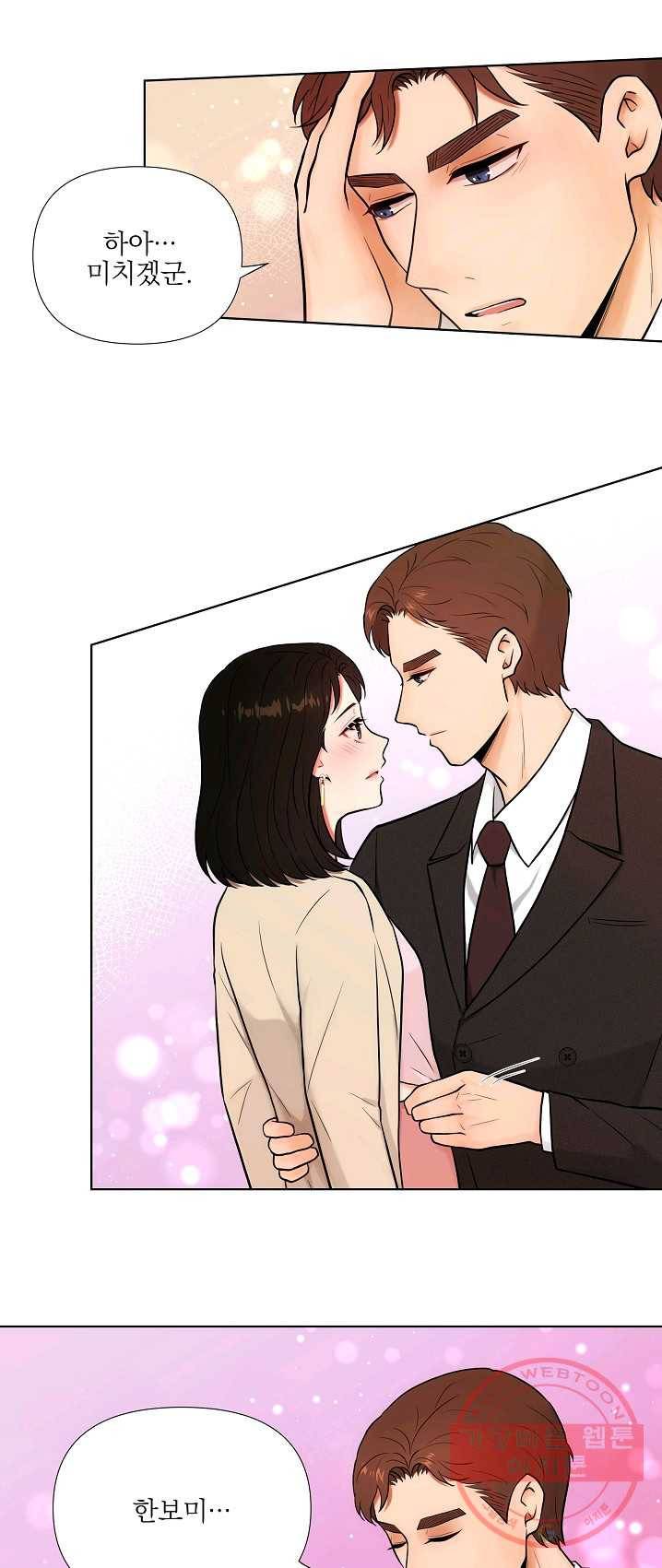위험한 남자 18화 1