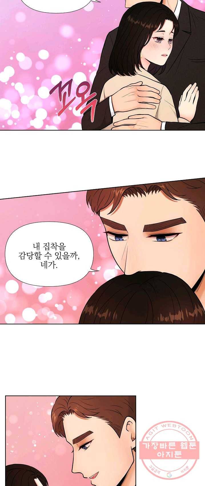위험한 남자 18화 2