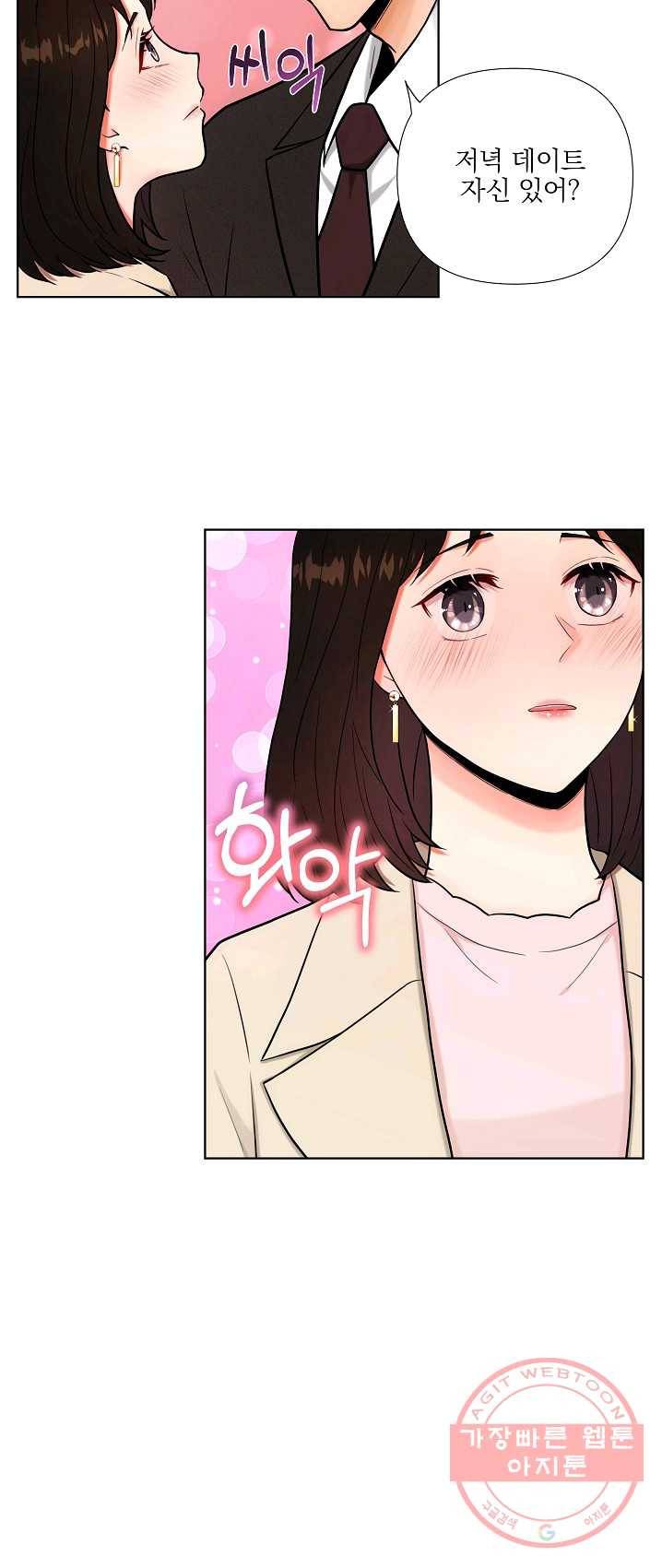 위험한 남자 18화 3