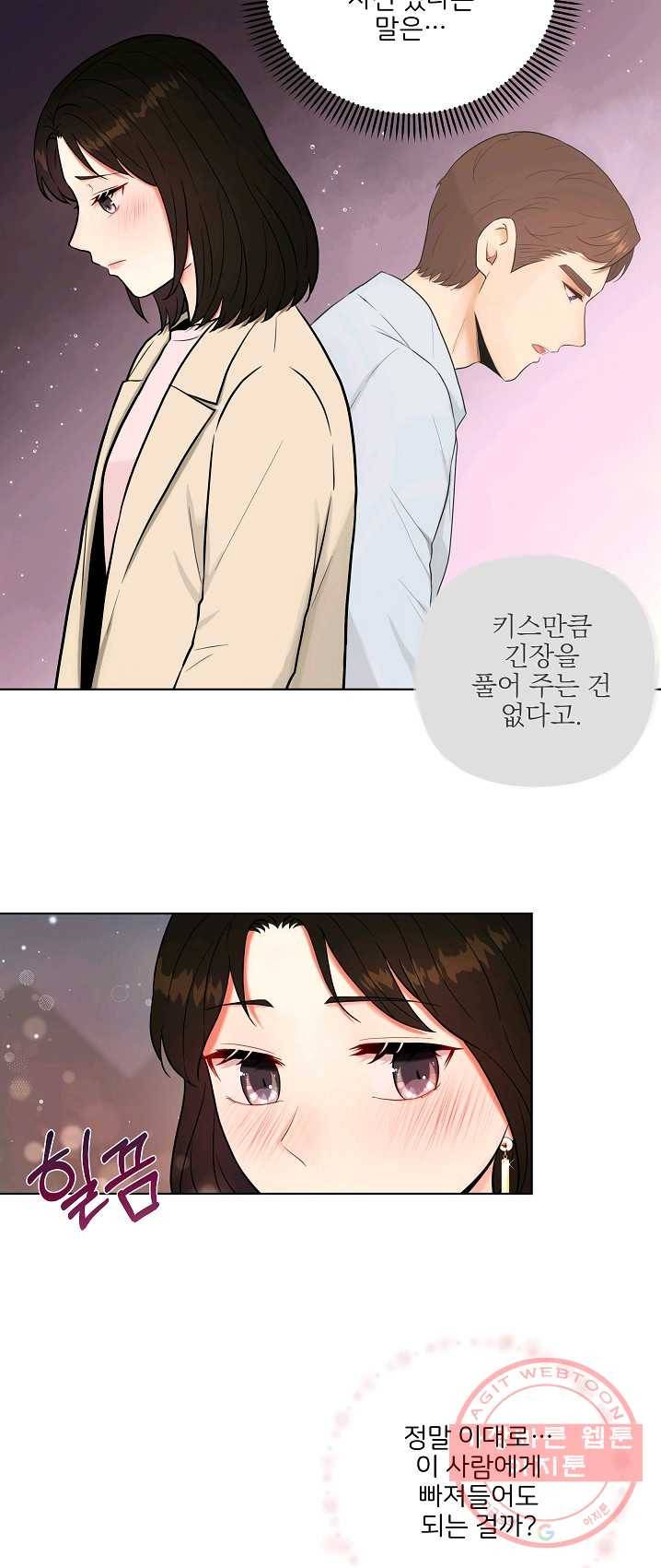 위험한 남자 18화 5