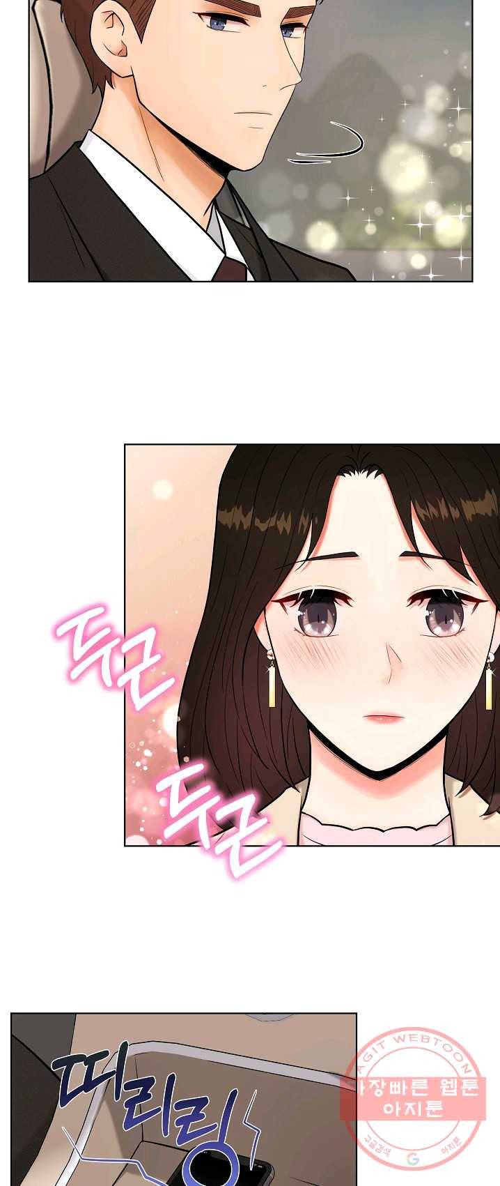 위험한 남자 18화 7