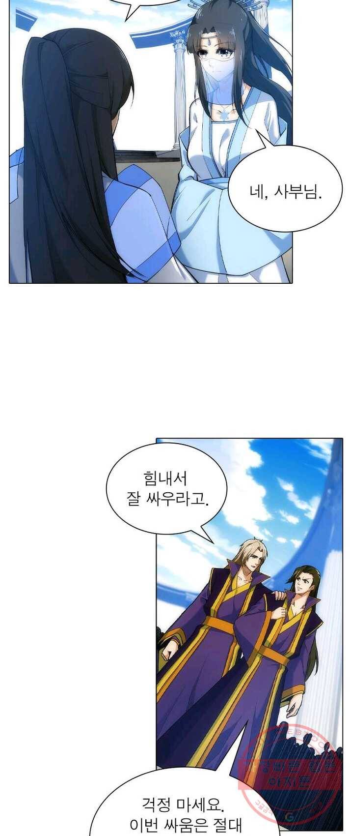 역천사신 91화 14