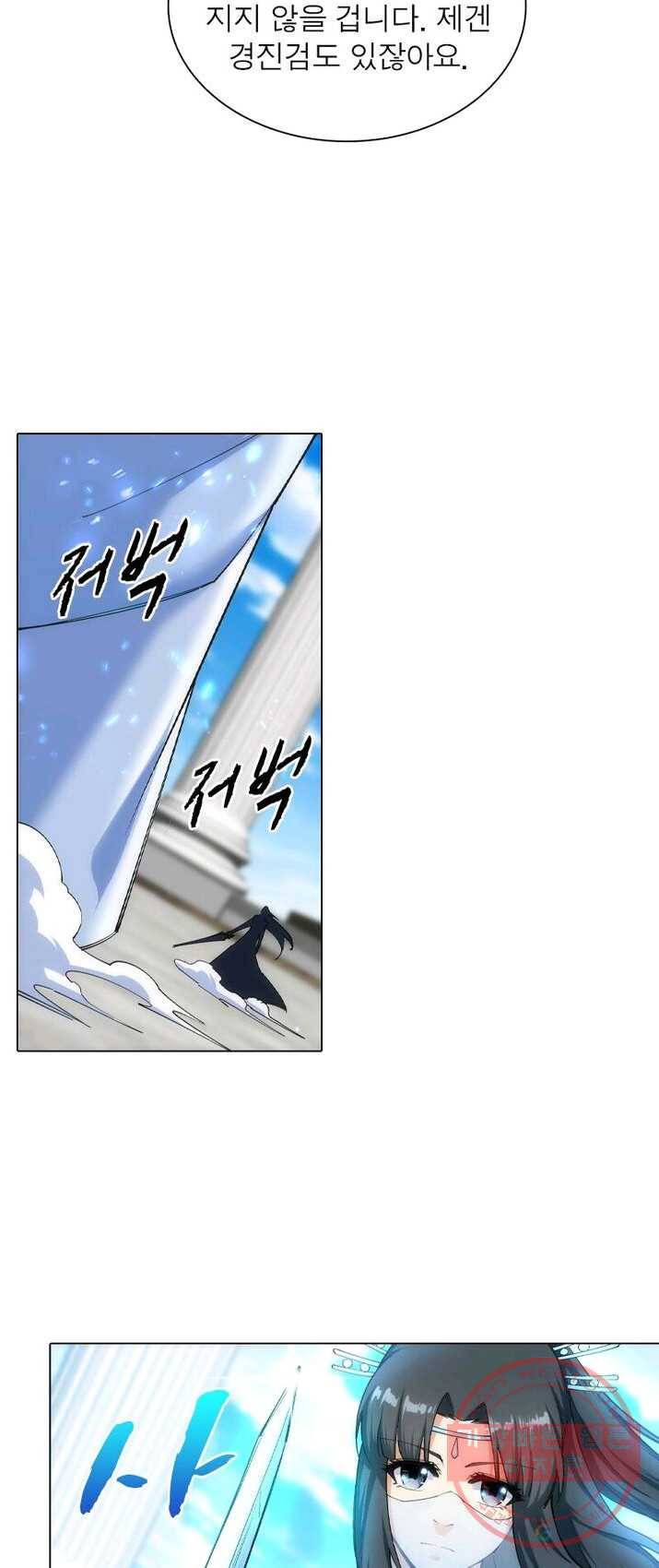 역천사신 91화 15