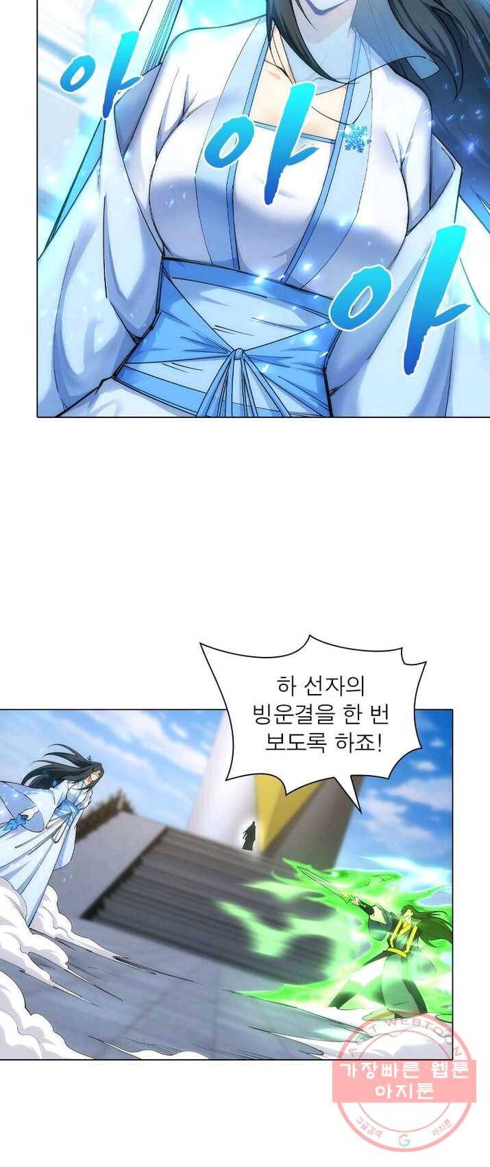 역천사신 91화 16